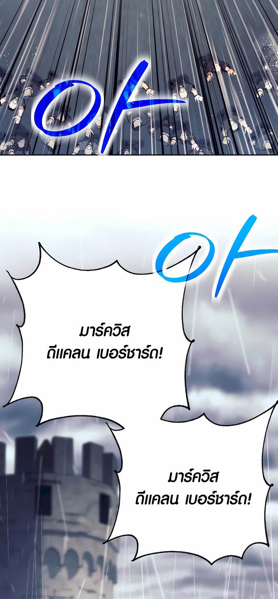 อ่านมันฮวา เรื่อง Doomed Character Of A Dark Fantasy World 32 76