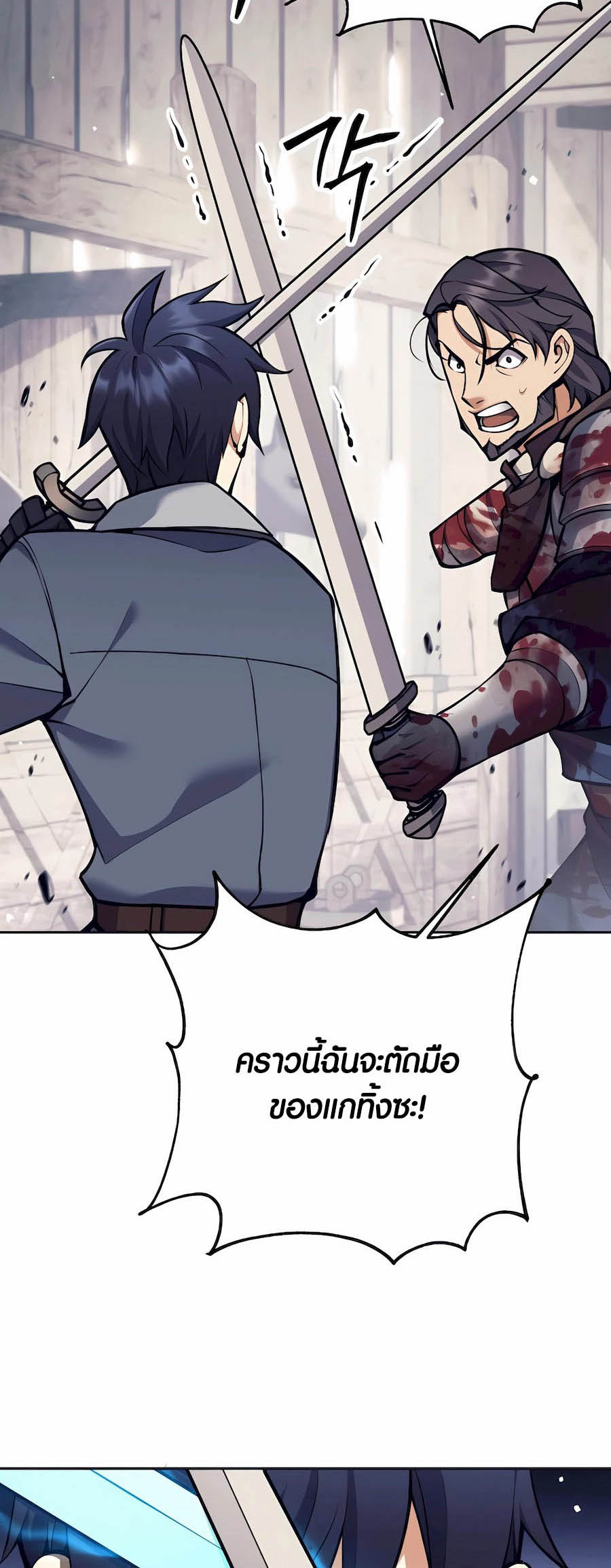 อ่านมันฮวา เรื่อง Doomed Character Of A Dark Fantasy World 32 31