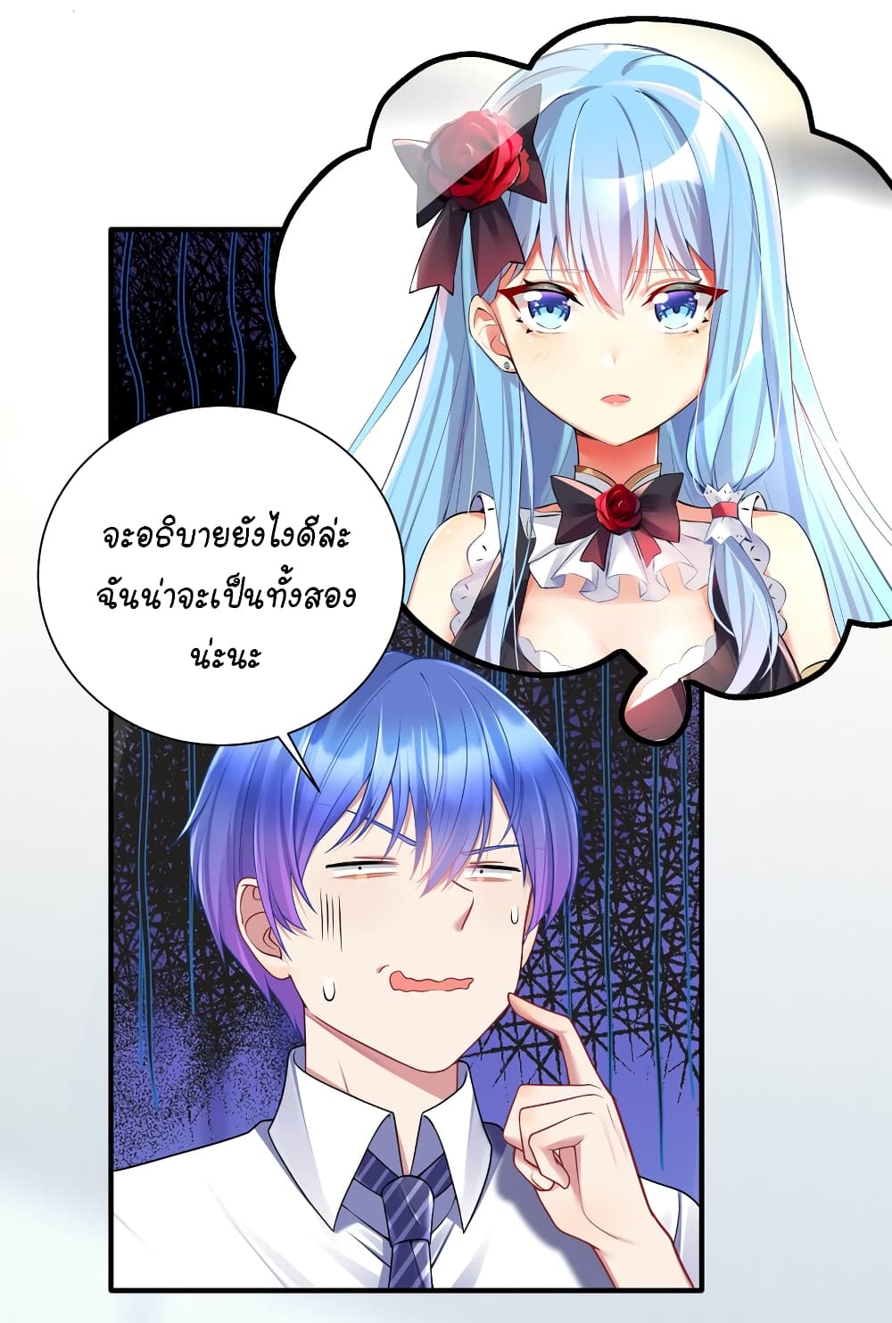What Happended Why I become to Girl ตอนที่ 114 (13)