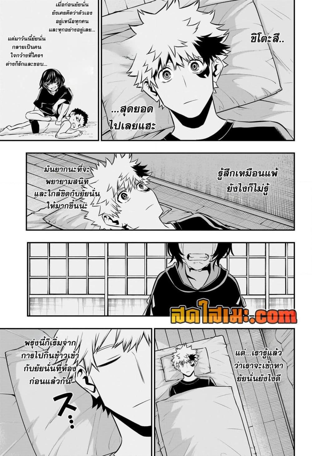 Nue’s Exorcist ตอนที่ 44 (13)