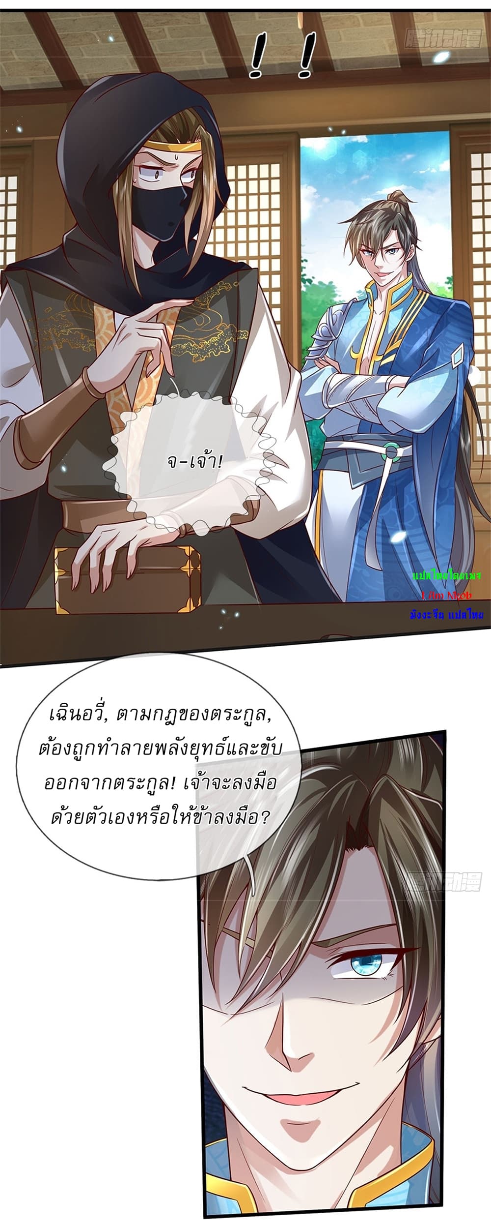 I Can Change The Timeline of Everything ตอนที่ 11 (25)