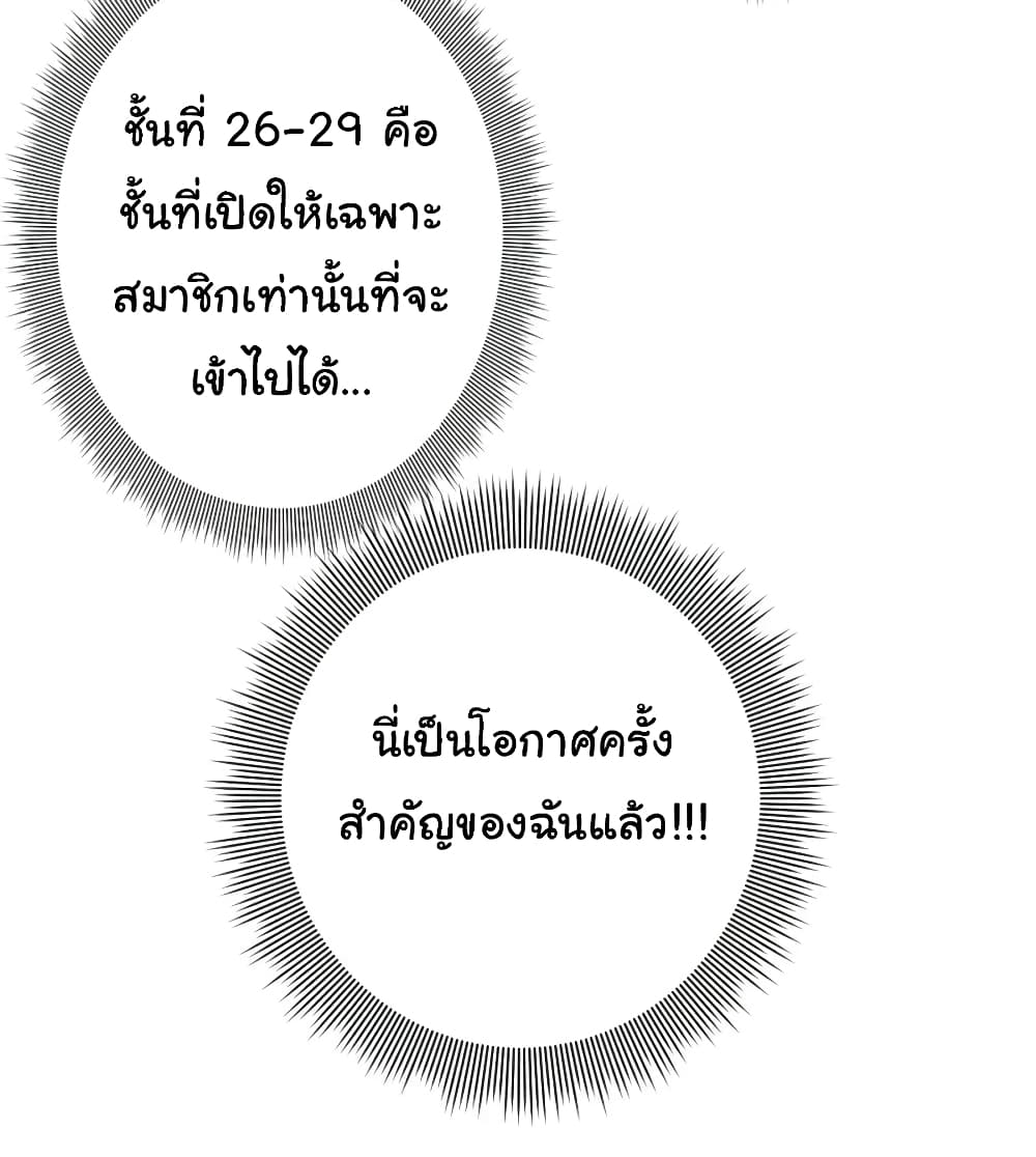 Start with Trillions of Coins ตอนที่ 19 (4)