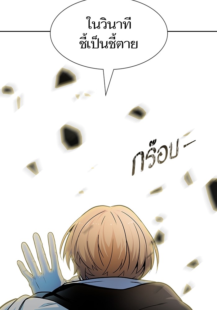 Tower of God 573 (142)