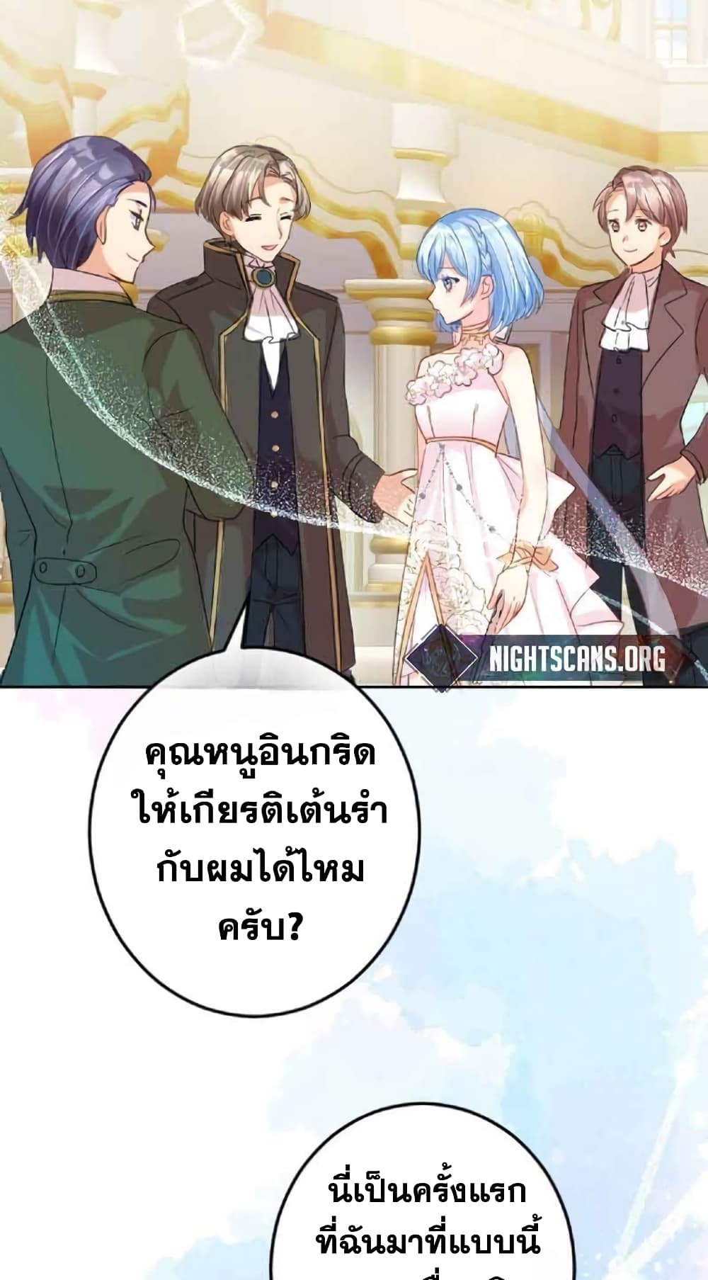 The Precious Girl Does Not Shed Tears ตอนที่ 15 (34)