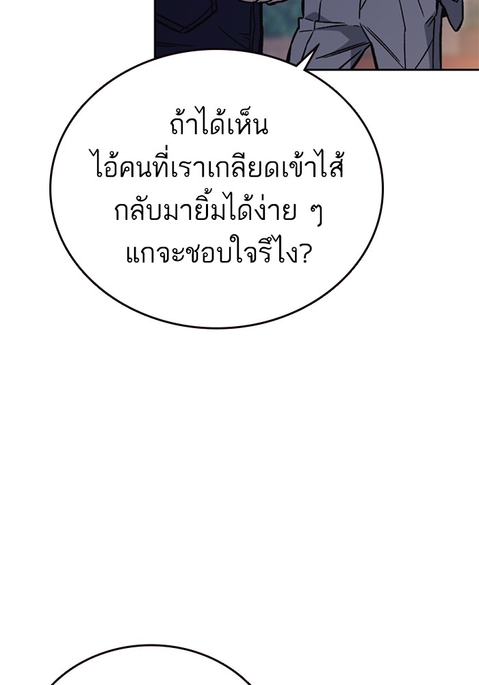 study group ตอนที่ 205 (53)