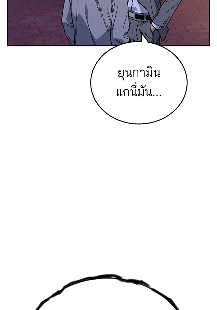 study group ตอนที่ 205 (31)