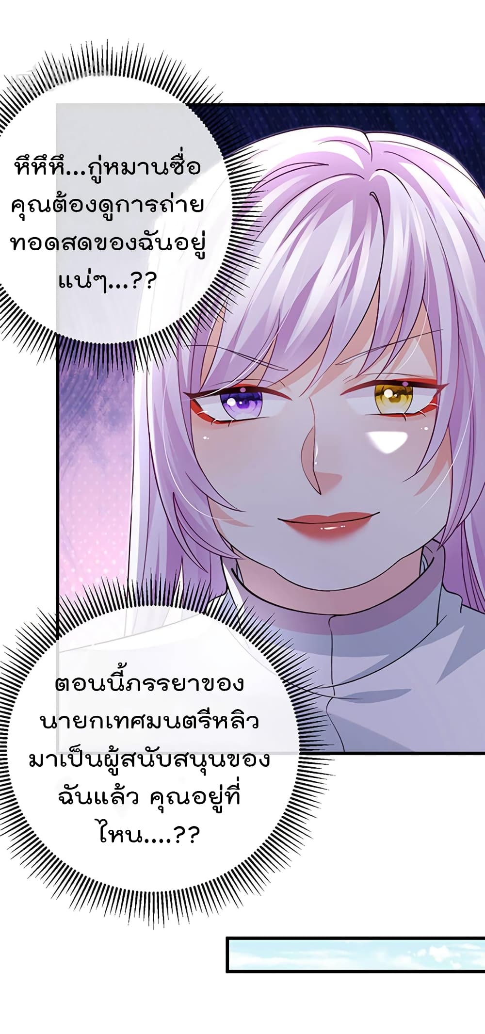 One Hundred Ways to Abuse Scum ตอนที่ 81 (16)