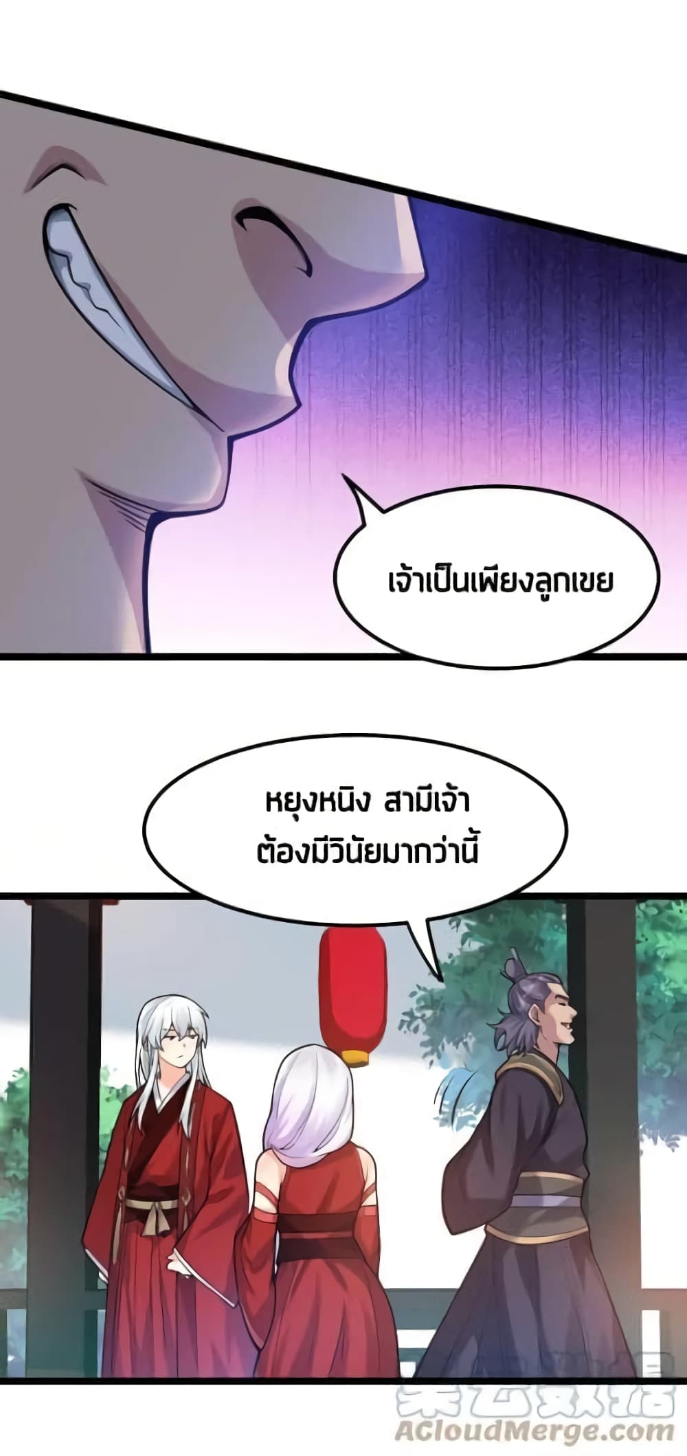 Godsian Masian from Another World ตอนที่ 108 (28)