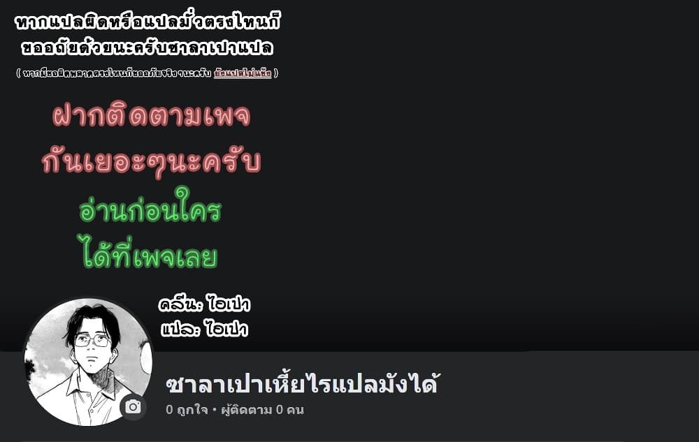 Suicide Boy ตอนที่ 1 (35)