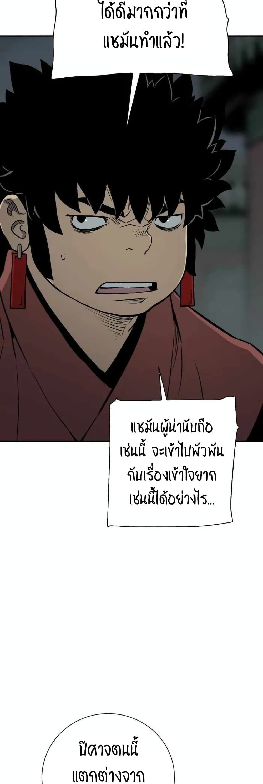 Tales of A Shinning Sword ตอนที่ 25 (38)