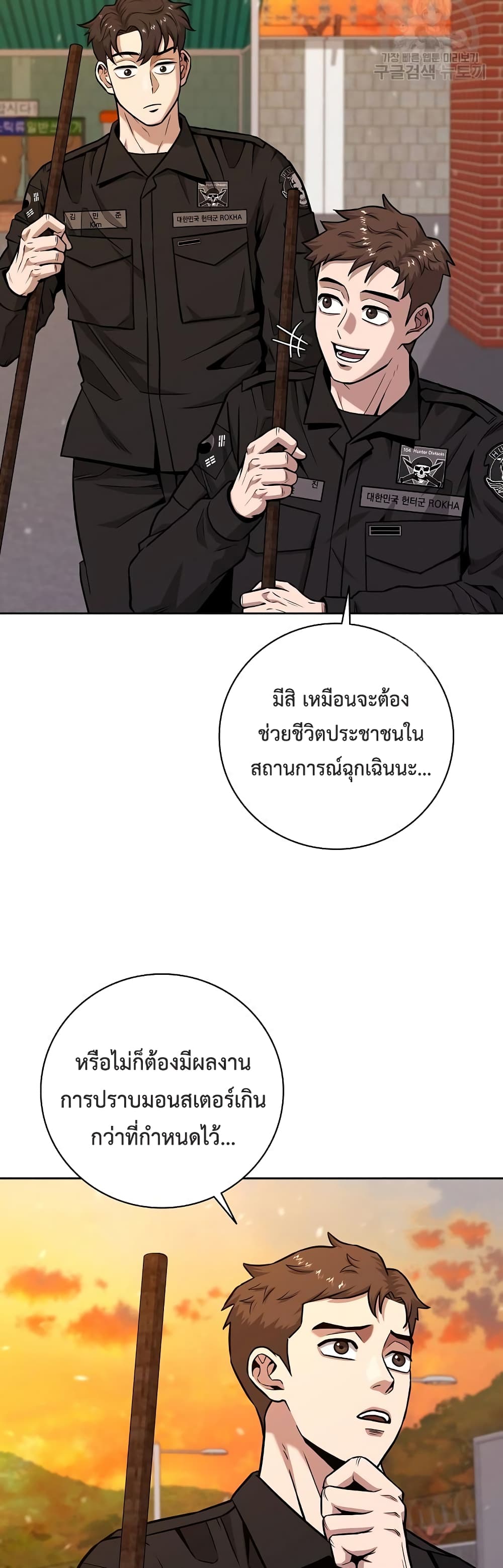 The Dark Mage’s Return to Enlistment ตอนที่ 12 (8)