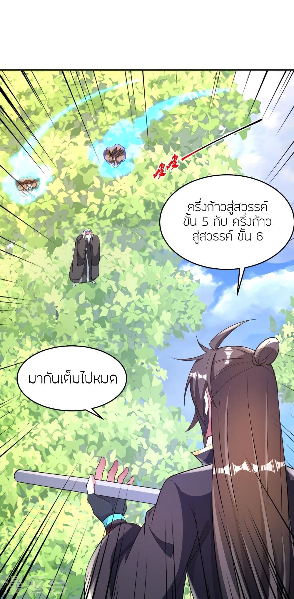 Banished Disciple’s Counterattack ราชาอมตะผู้ถูกขับไล่ ตอนที่ 334 (22)