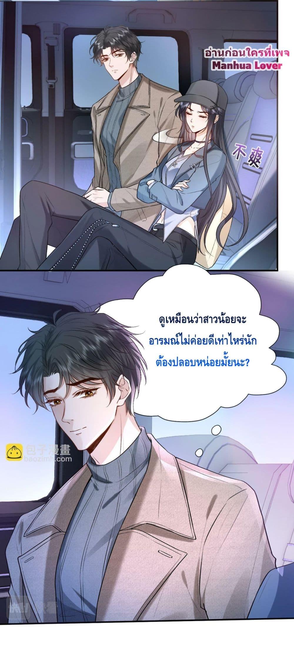 Madam Slaps Her Face Online Everyday ตอนที่ 18 (17)