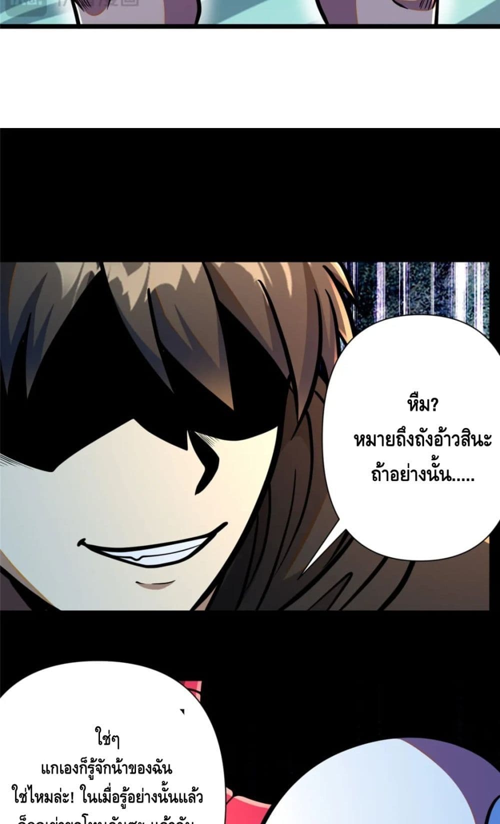 The Best Medical god in the city ตอนที่ 91 (49)