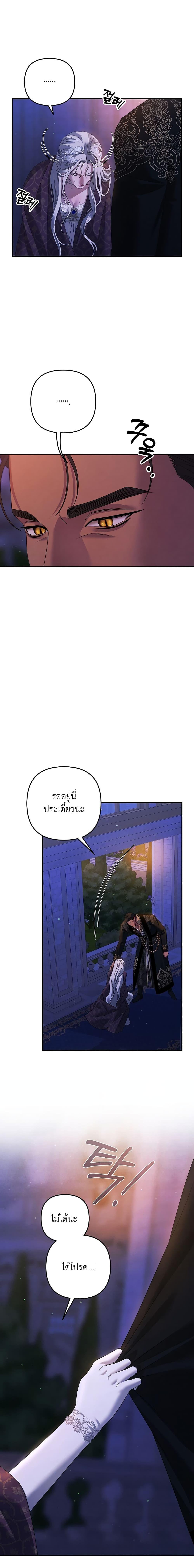 Predatory Marriage ตอนที่ 20 (10)