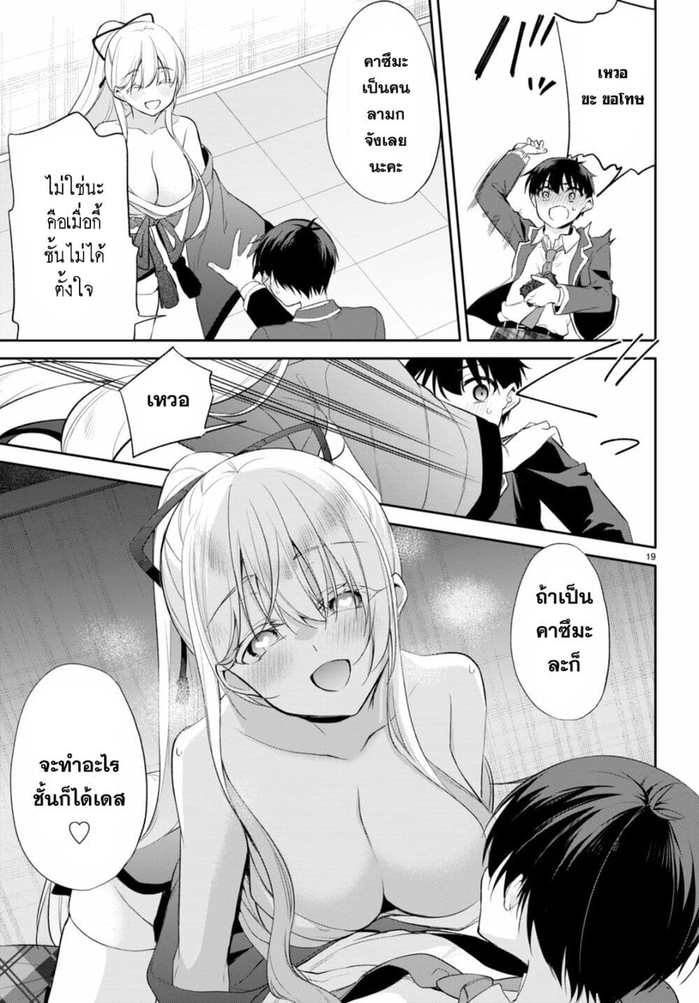 Imayo wa Goen ga Arimasu you ni 11 (20)