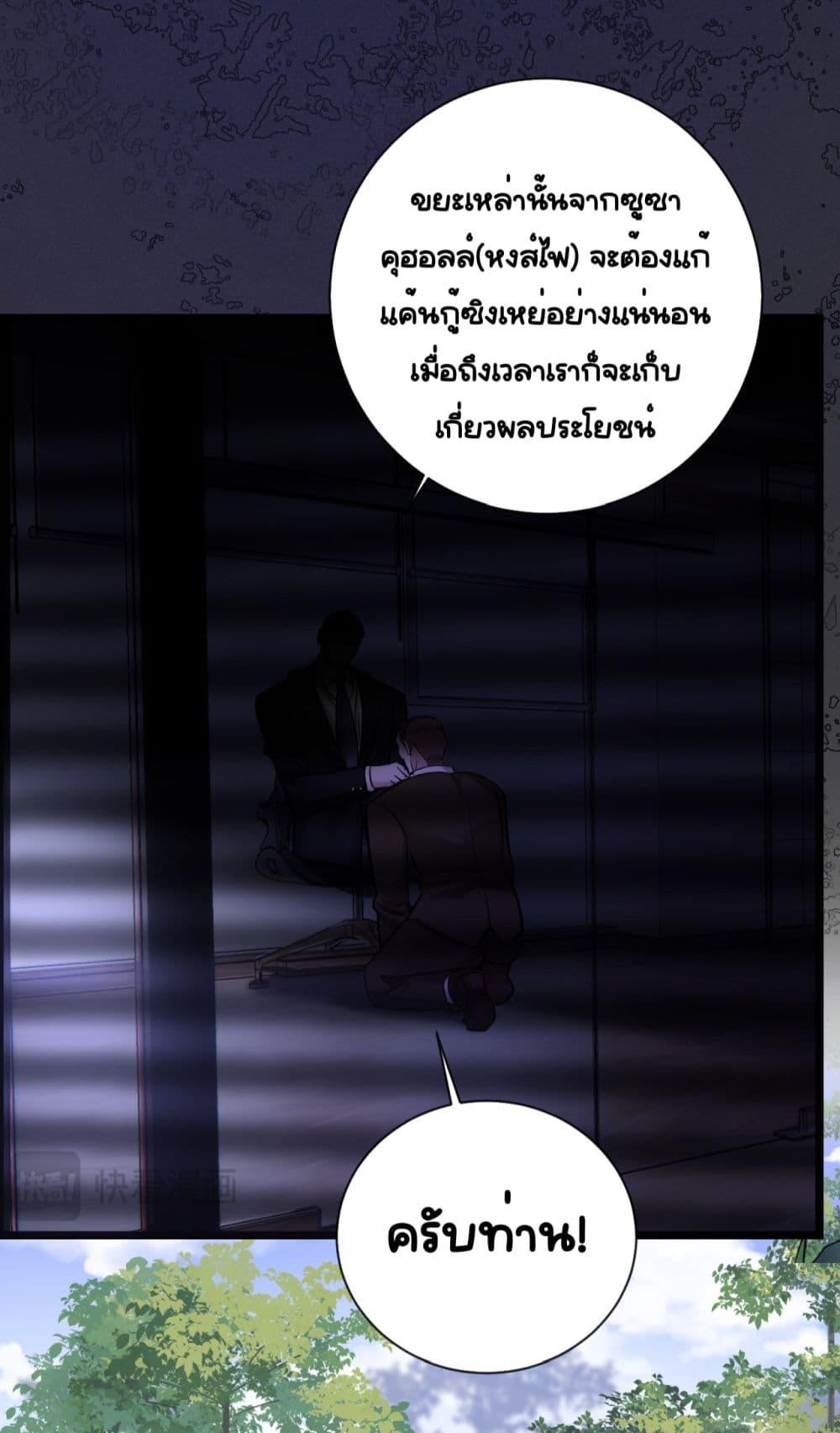 Sorry, I’m a Boss Too ตอนที่ 7 (6)