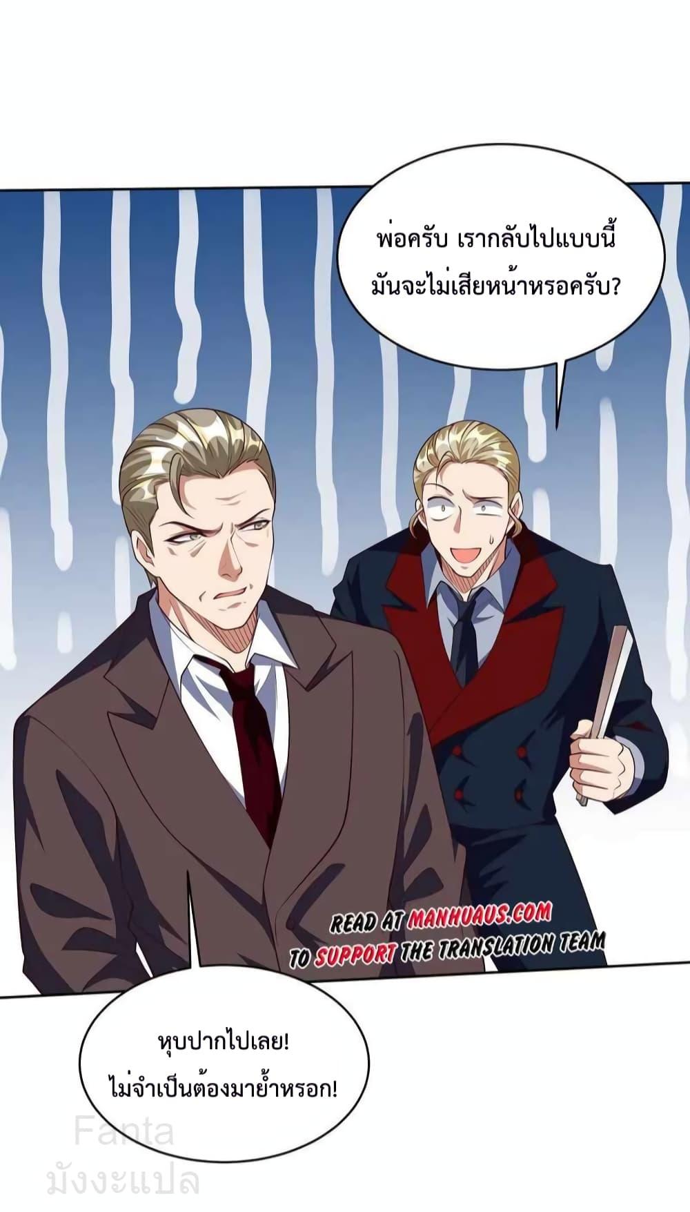 Dragon King Hall ตอนที่ 219 (30)