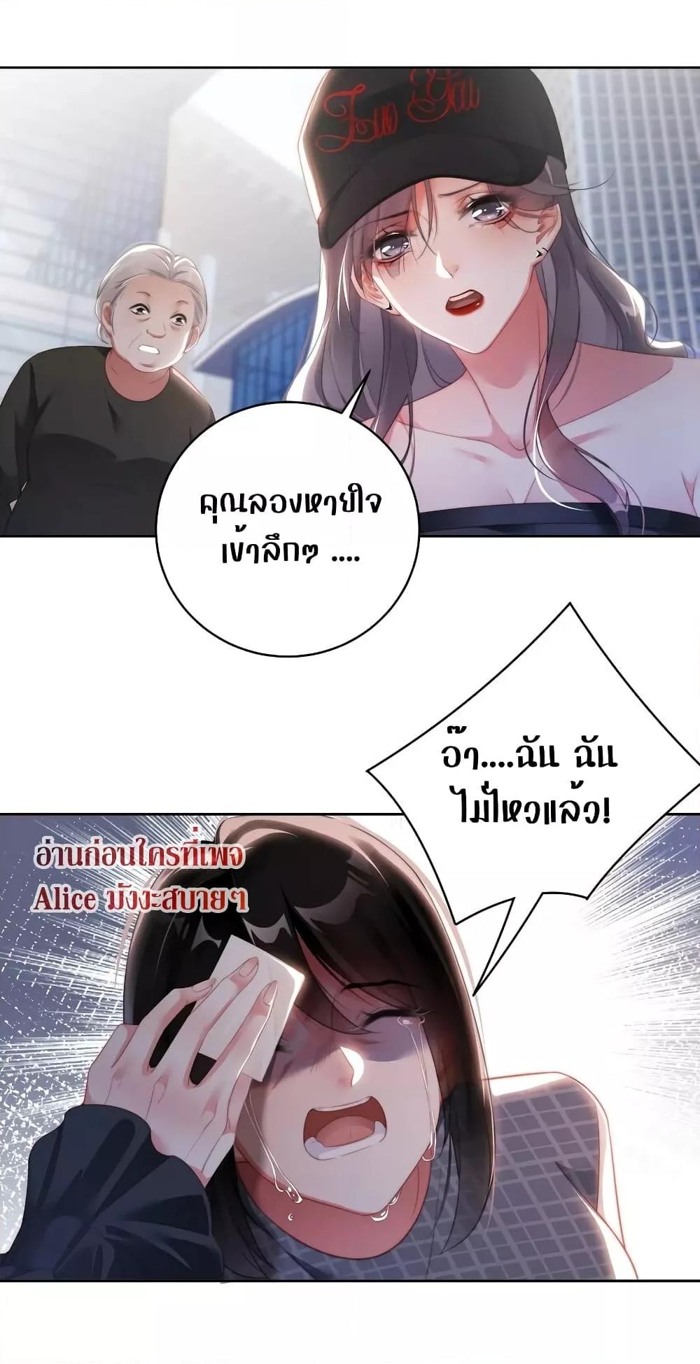 It Turned Out That You Were Tempted First ตอนที่ 10 (11)