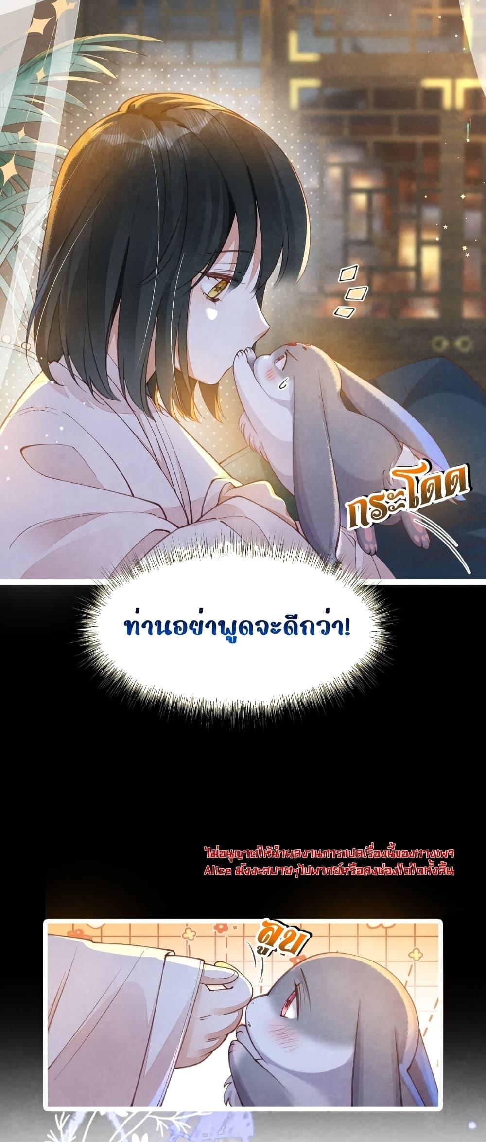 Tribute’s path to survival ตอนที่ 3 (16)