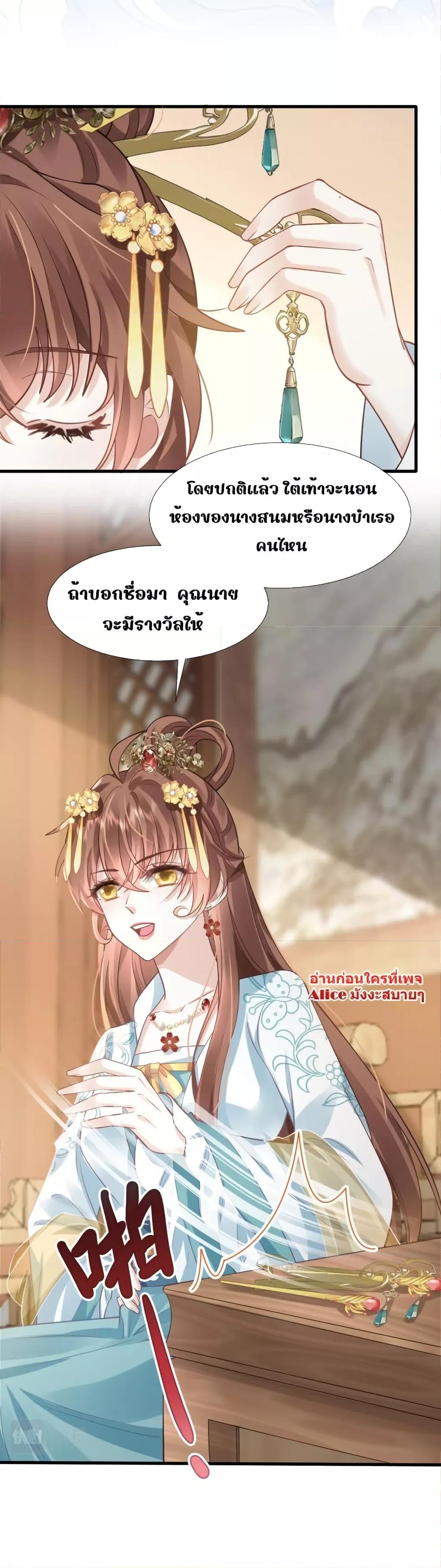 After Wearing a Book, I Was ตอนที่ 5 (27)