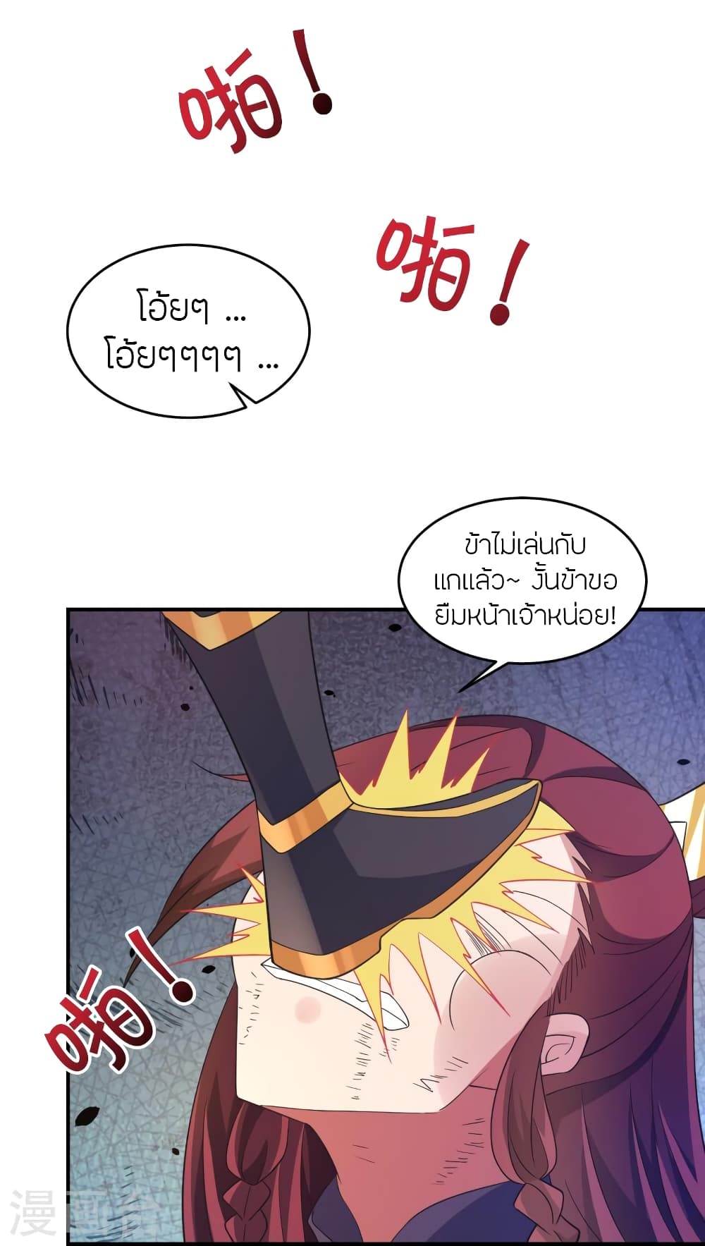 Banished Disciple’s Counterattack ตอนที่ 361 (32)
