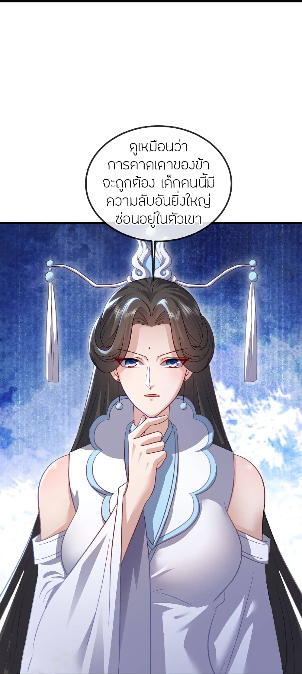 Banished Disciple’s Counterattack ตอนที่ 518 (49)