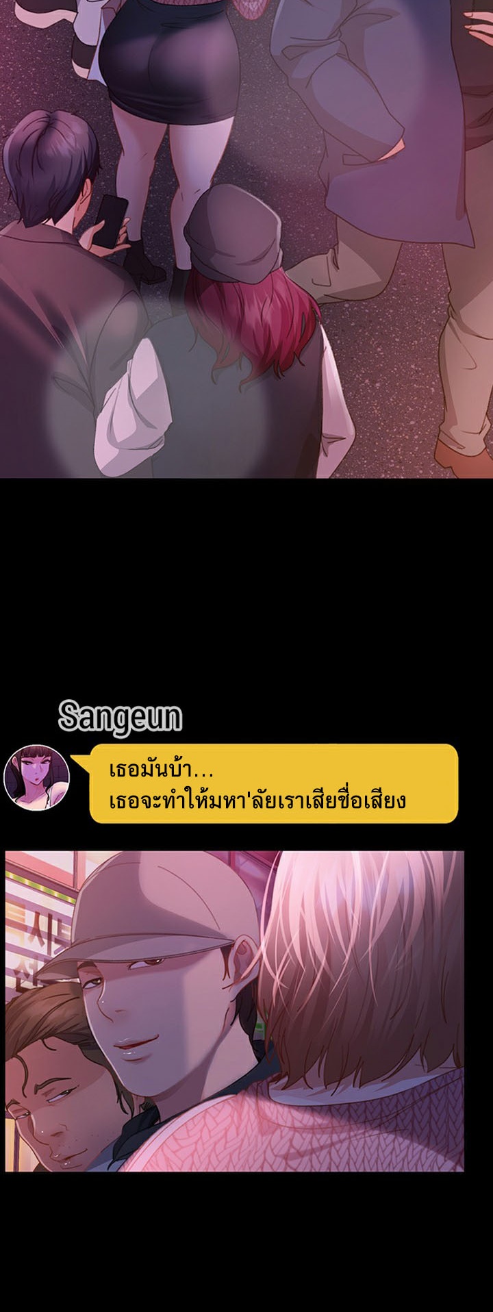 อ่านโดจิน เรื่อง Marriage Agency Review 43 02