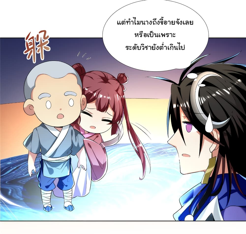 I Became The Buddha Emperor In The Demon Sect ตอนที่ 2 (9)