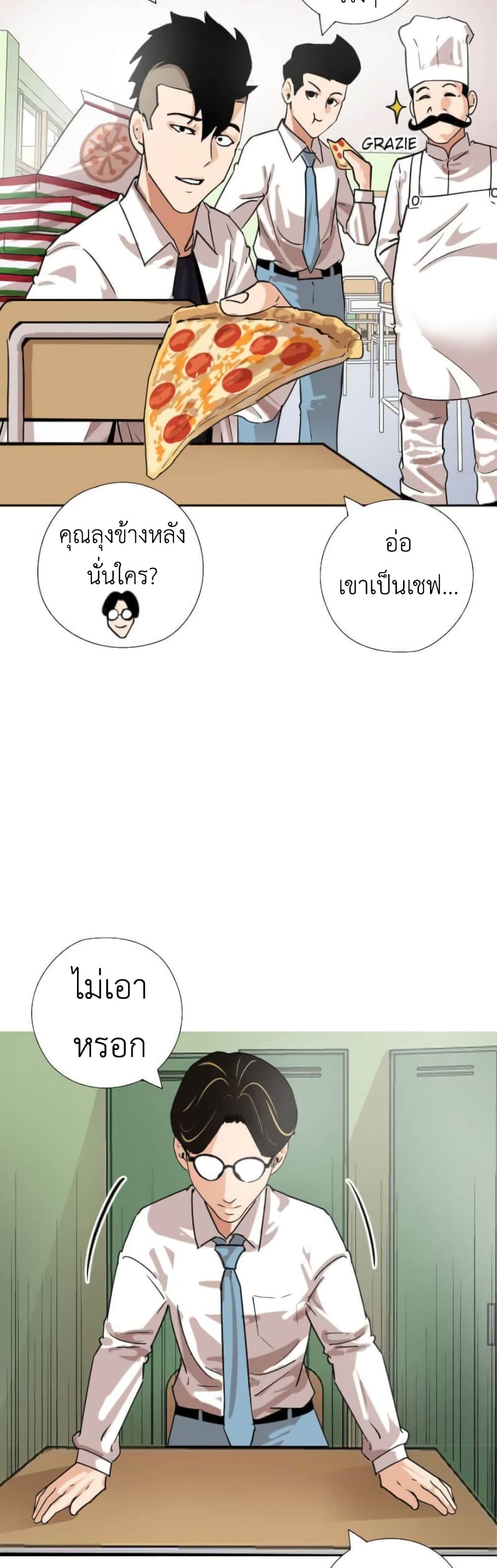 Pisang Raja ตอนที่ 16 (23)