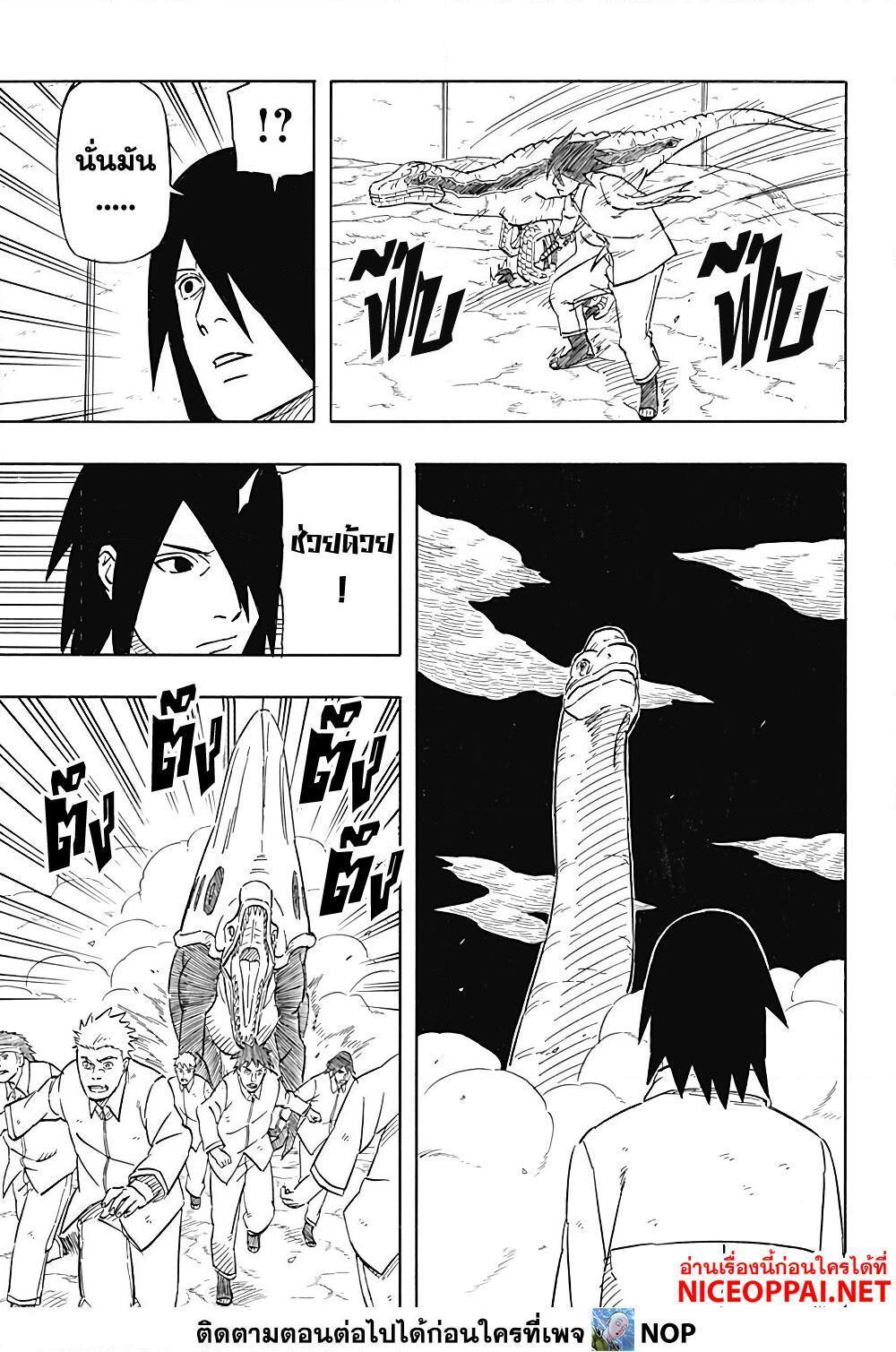 Naruto Sasuke’s Story 8.1 03