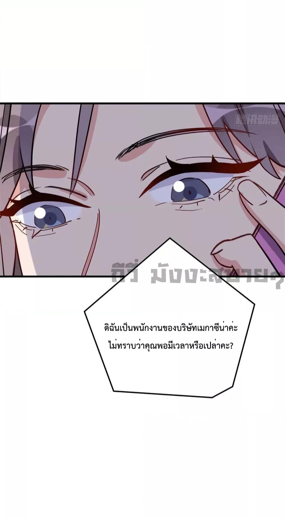 Find Me in Your Heart ตอนที่ 90 (16)