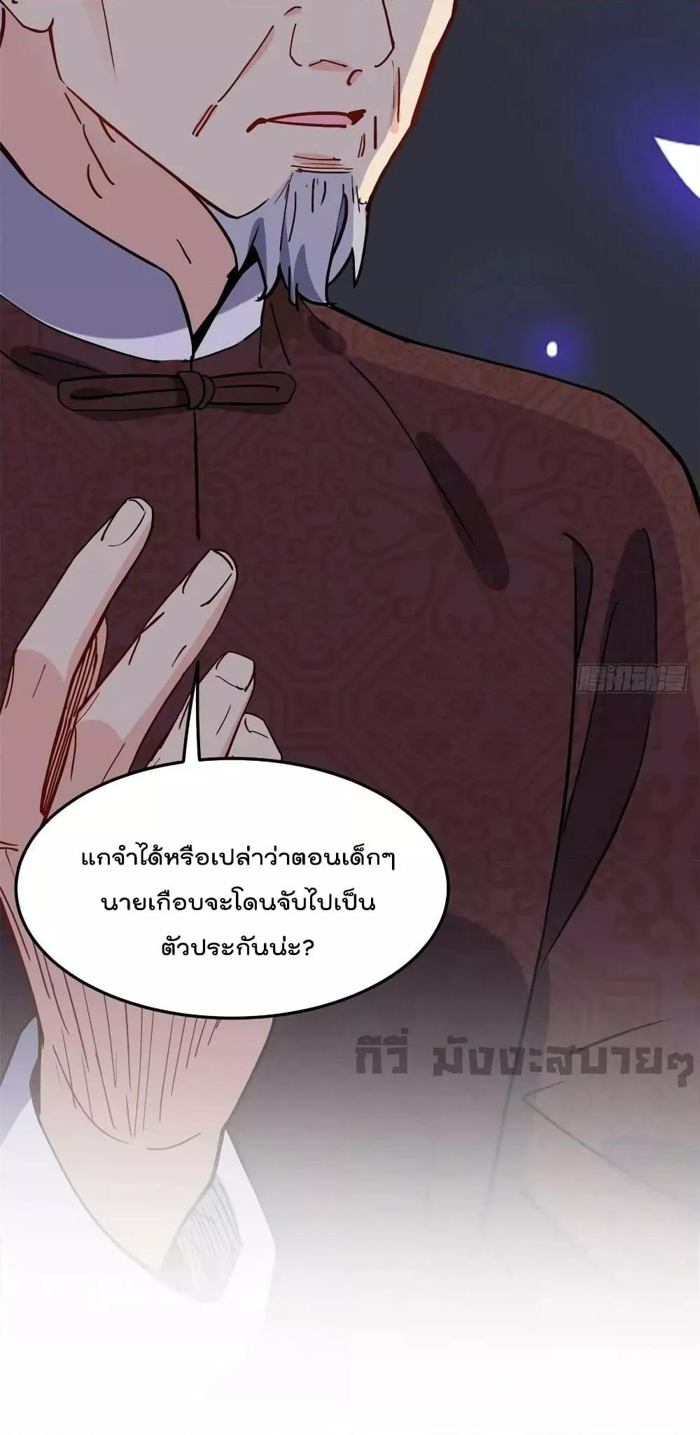 Find Me in Your Heart ตอนที่ 92 (11)