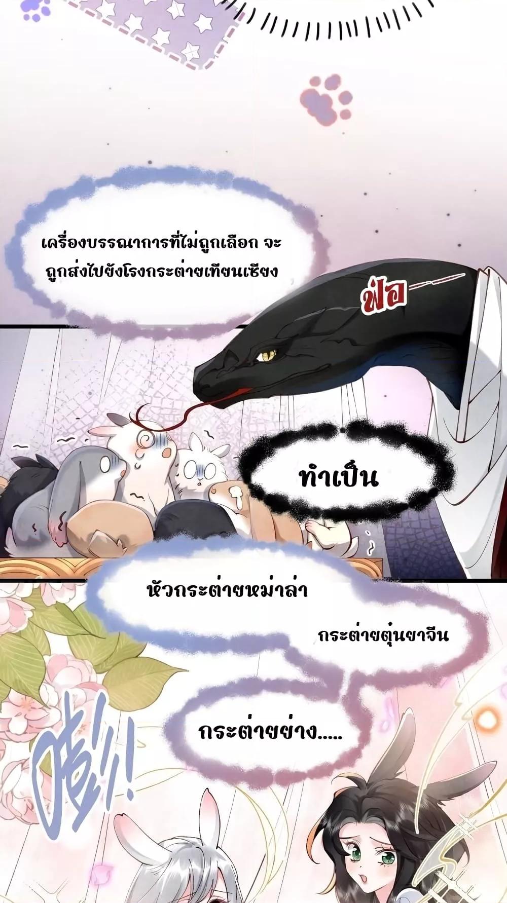 Tribute’s path to survival ตอนที่ 1 (11)