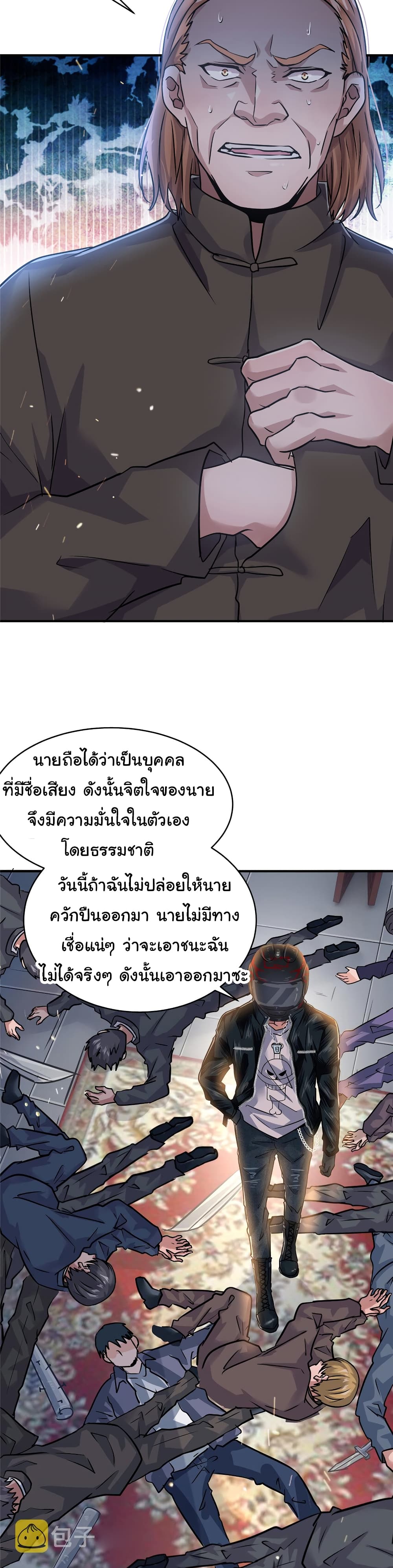 Live Steadily, Don’t Wave ตอนที่ 51 (23)
