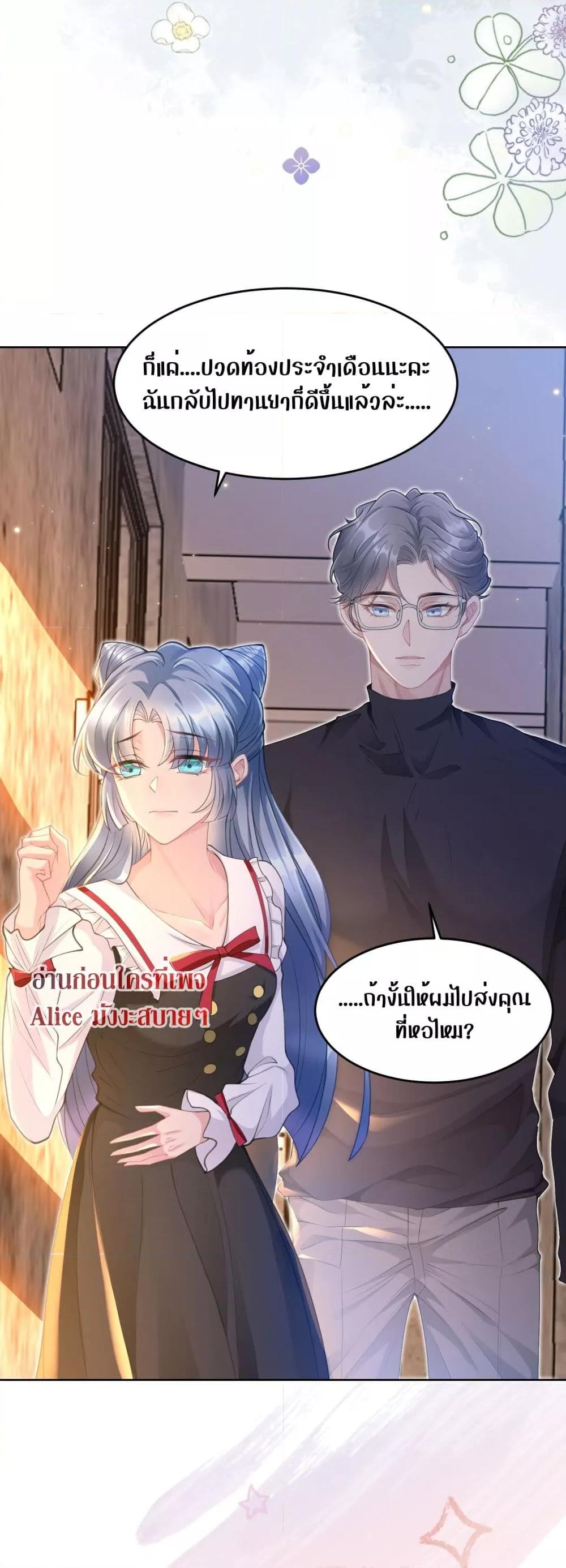 Allow Her Landing ตอนที่ 9 (41)