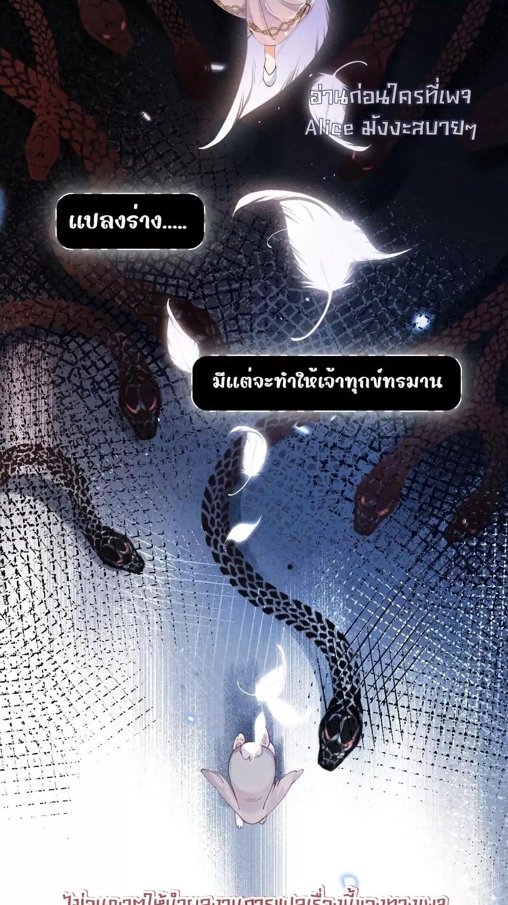 Tribute’s path to survival ตอนที่ 1 (4)