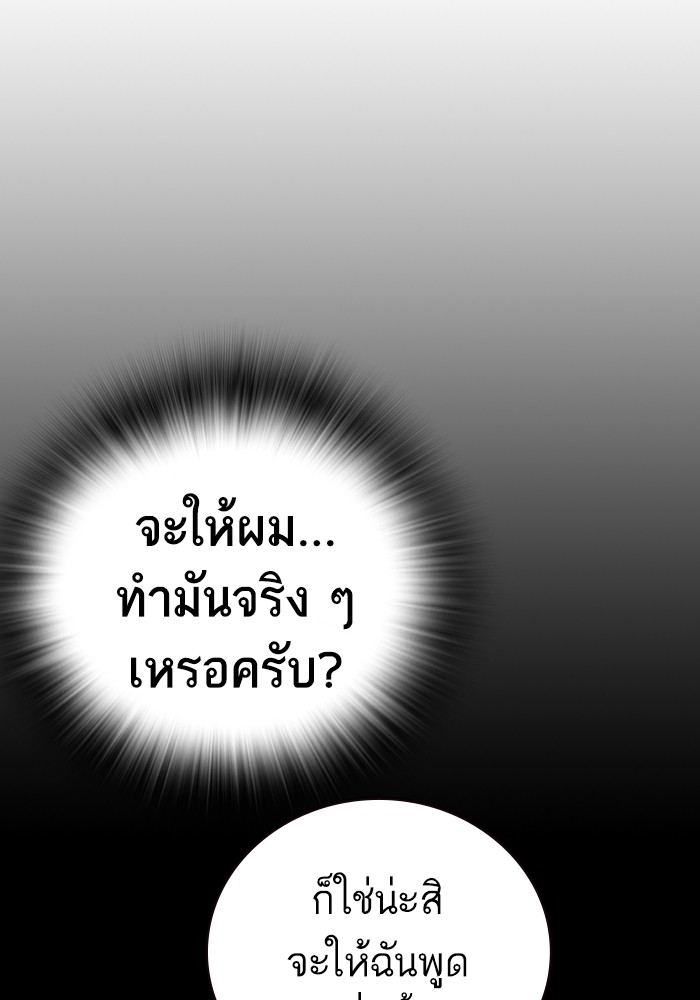 study group ตอนที่ 198 (92)