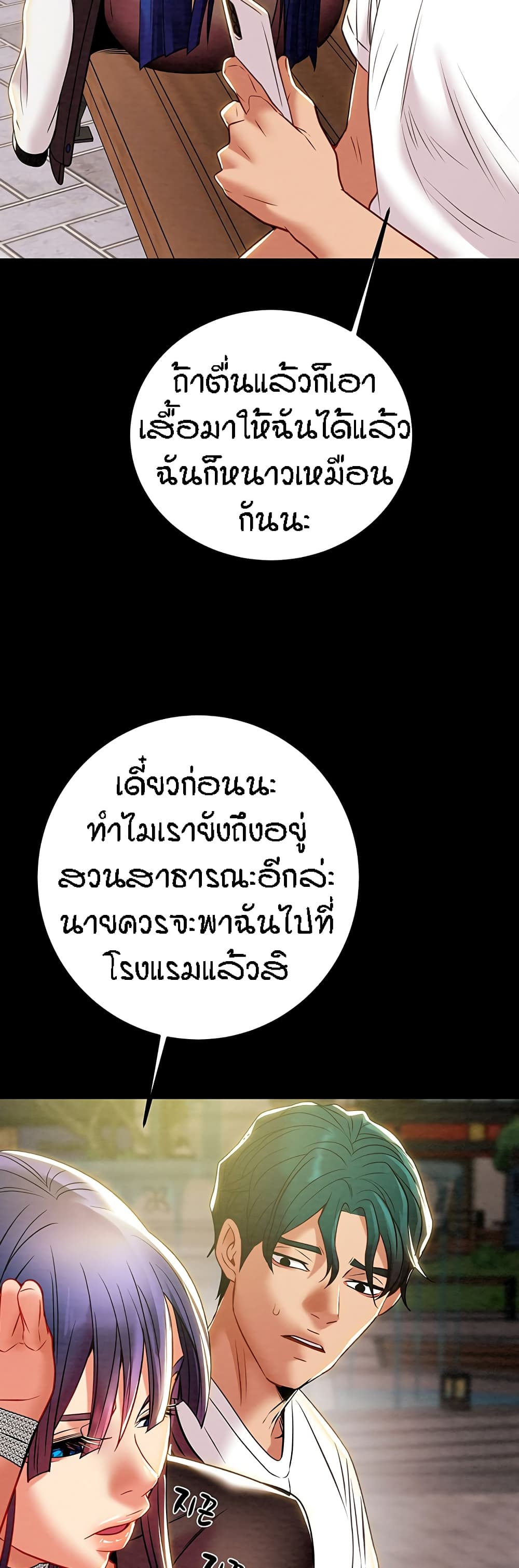 Where Did My Hammer Go ตอนที่29 (71)