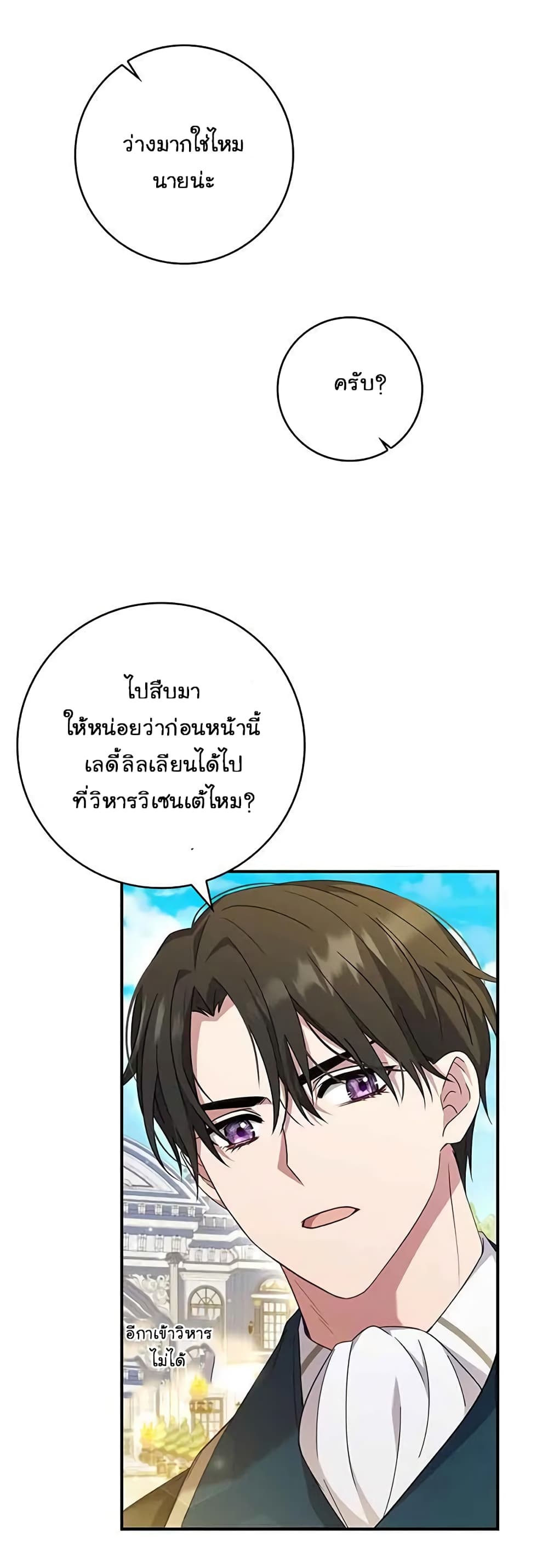 Fakes Don’t Want To Be Real ตอนที่ 10 (48)