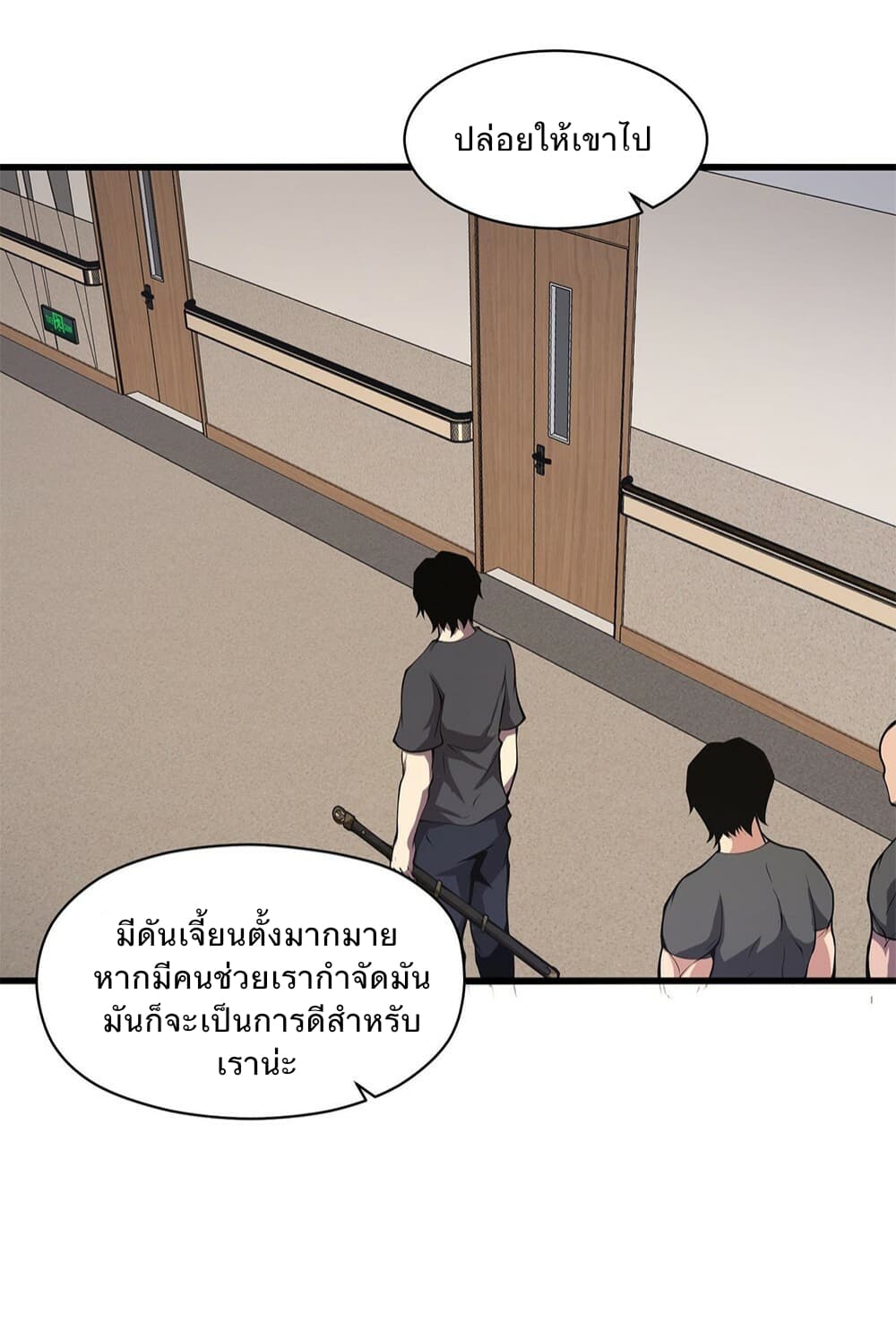 I Have to Be a Monster ตอนที่ 25 (30)