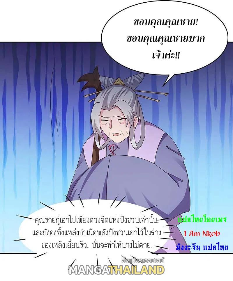 Above All Gods ตอนที่ 235 (3)