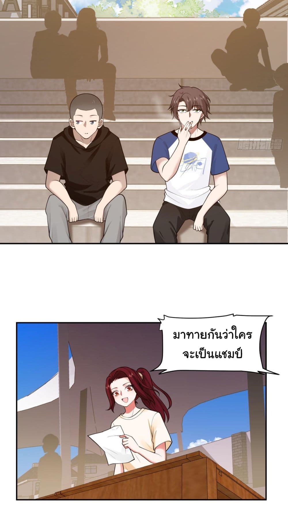 I Really Don’t Want to be Reborn ตอนที่ 108 (15)