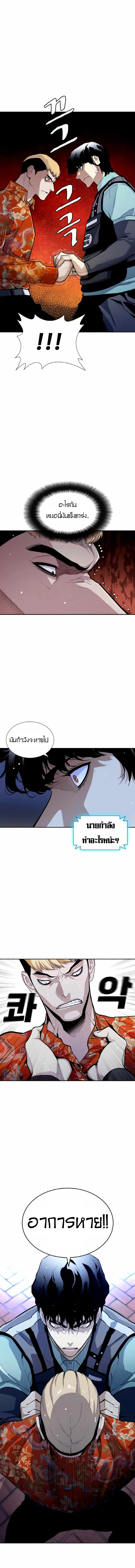 Ranker (2041) ตอนที่ 2