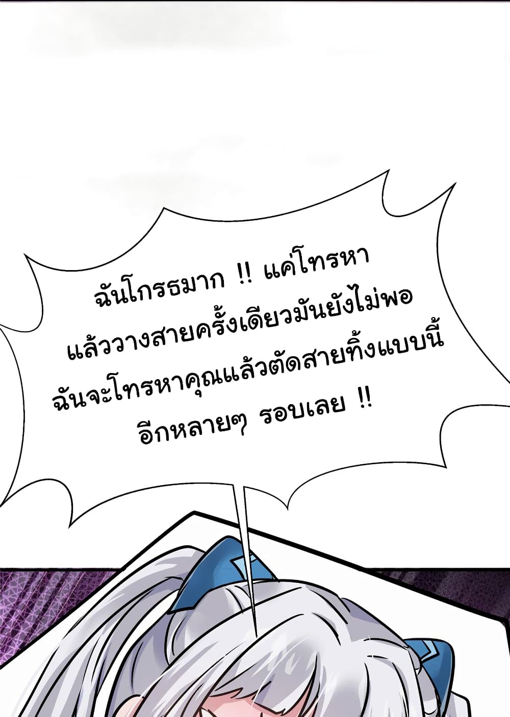 Live Steadily, Don’t Wave ตอนที่ 66 (47)