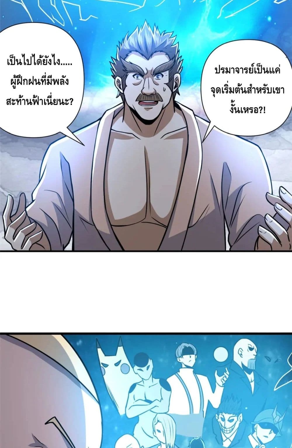 The Best Medical god in the city ตอนที่ 73 (18)