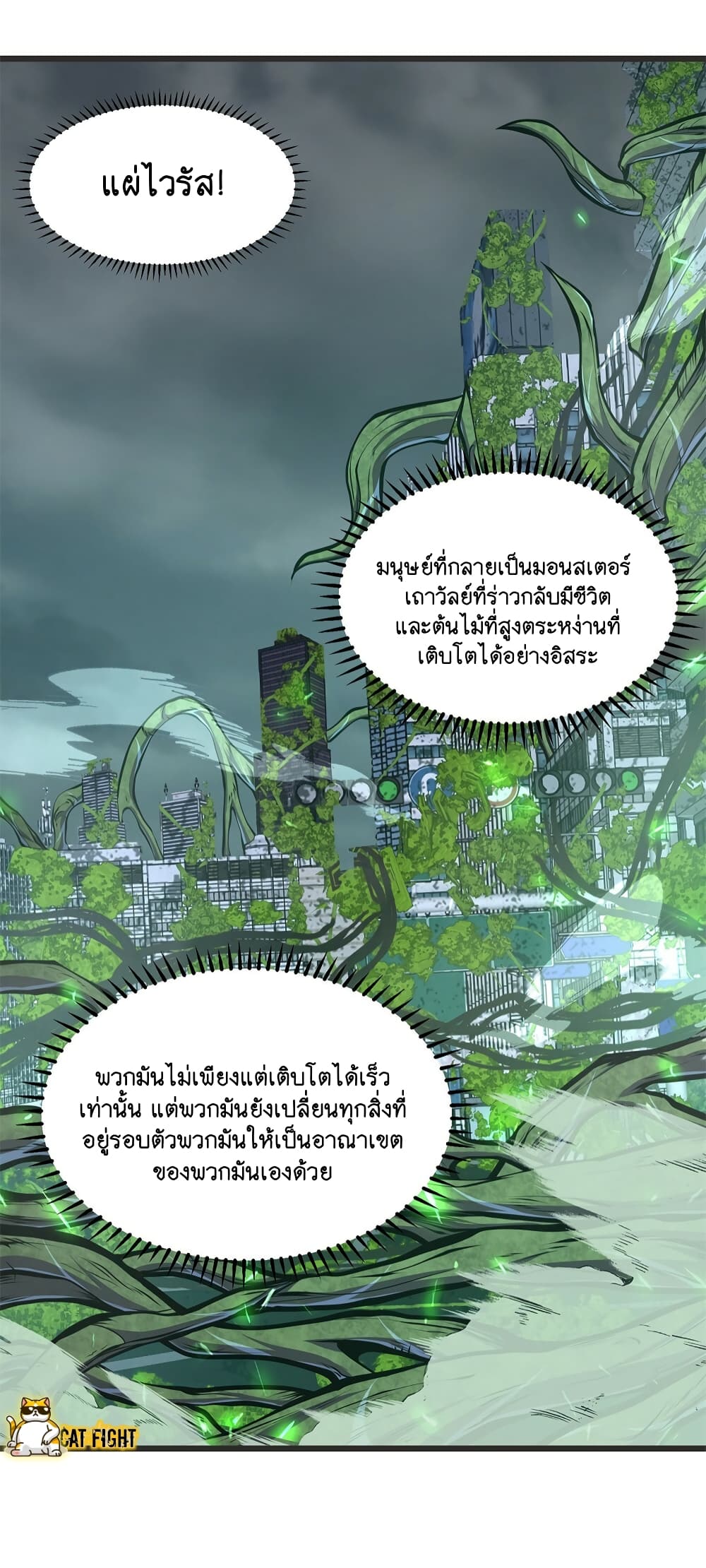 I Have to Be a Monster ตอนที่ 20 (26)