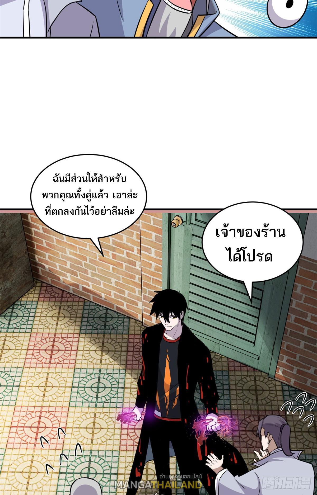 Astral Pet Store ตอนที่ 129 (35)