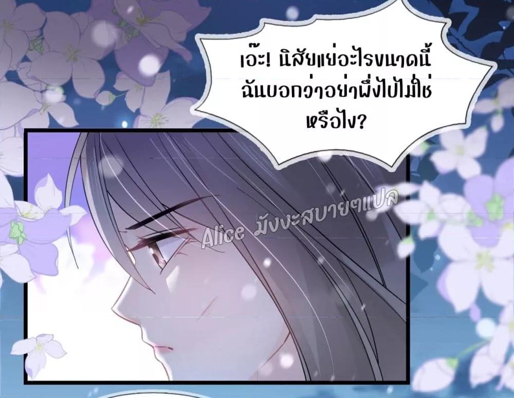 She and White Roses – เธอกับกุหลาบขาว ตอนที่ 5 (23)