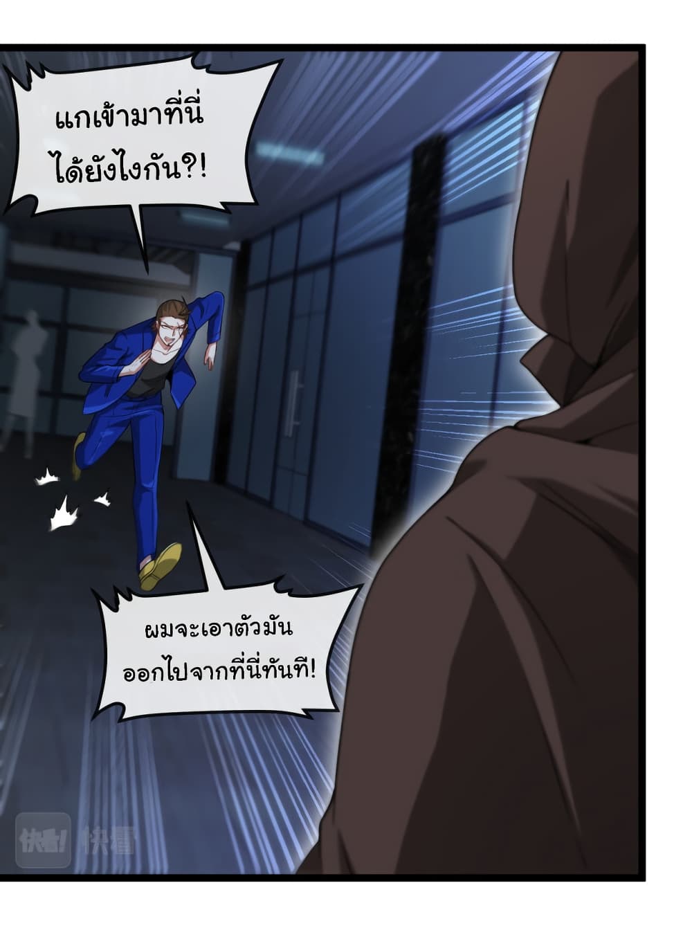 Reincarnated as the King of Beasts ตอนที่ 7 (12)